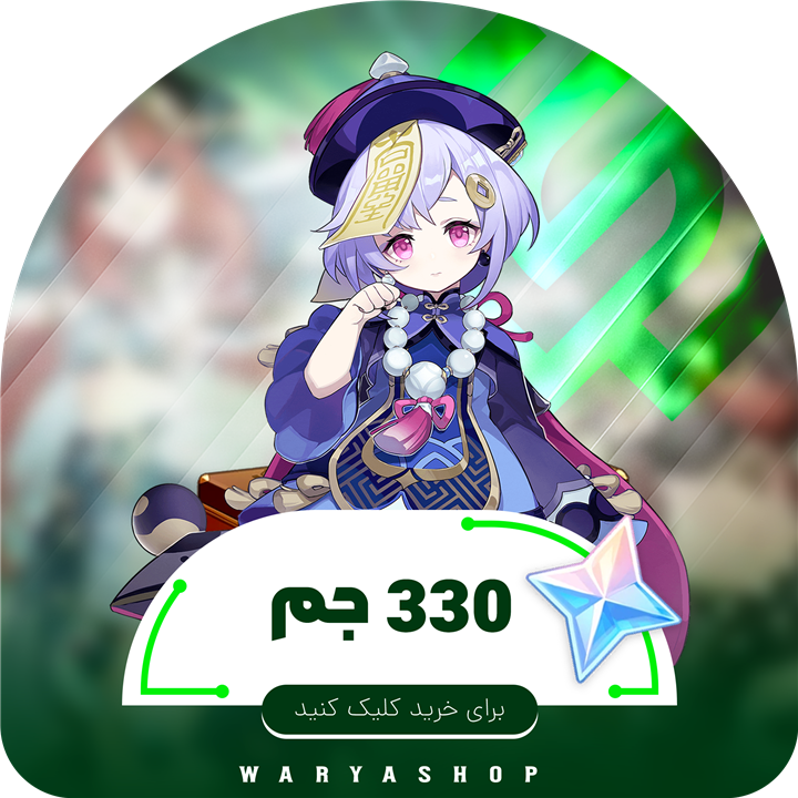 330 کریستال (جم) گنشین ایمپکت